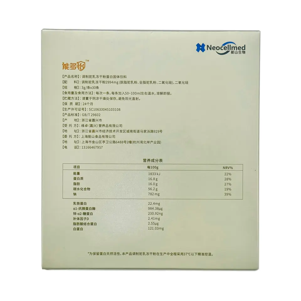 能多怡背标产品信息示意图