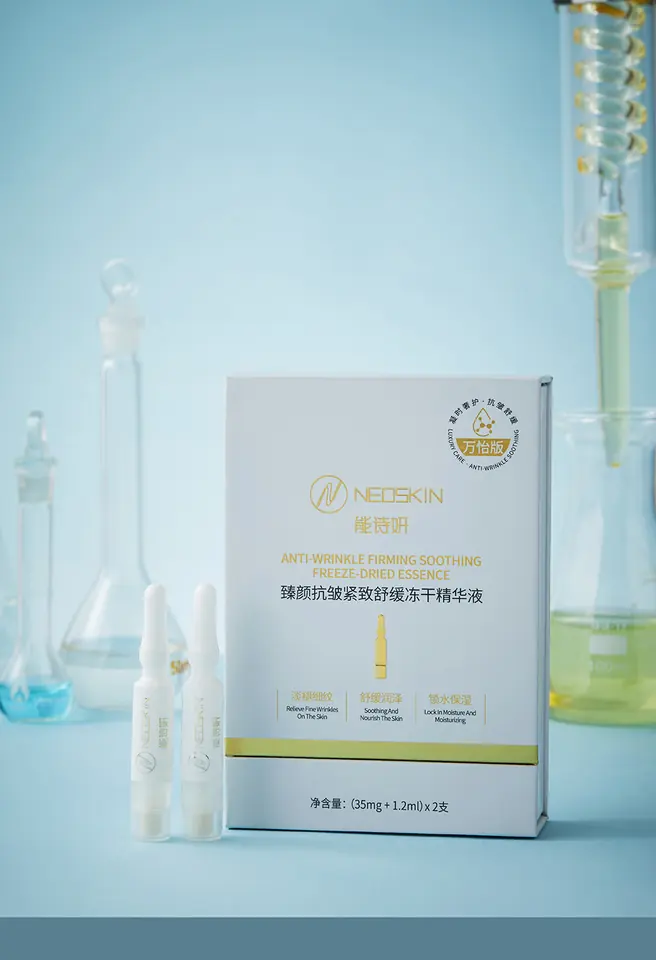 能诗妍臻颜抗皱紧致舒缓冻干精华液主视觉